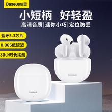 百亿补贴：BASEUS 倍思 E13真无线蓝牙耳机半入耳式降噪低延迟运动超长续航音乐游戏