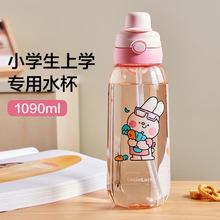 LOCK&LOCK 儿童水杯小学生便携直饮杯上学专用吸管杯幼儿园水壶男女童塑料杯