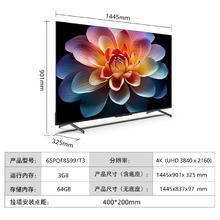限移动端、京东百亿补贴：PHILIPS 飞利浦 65英寸 4K超高清智慧全面屏