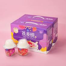 嚼拌旗舰店•燕麦酸奶搅拌杯166g*6杯