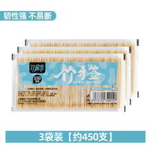 牙签  家双头竹便携木质竹牙签 450支约/3袋