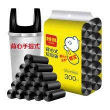 plus：需首单、利得 背心式大号垃圾袋300只 50cm*60cm