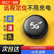 爆款gps定位器车载跟踪追踪车辆防盗追跟定仪器订位j手机远程位置