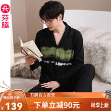 FENTENG 芬腾 男士睡衣 黑色 XXL/180