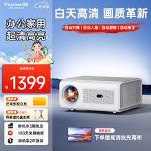 微影 S80 家用投影仪