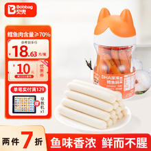 Bobbag 贝兜 儿童零食营养鳕鱼肠DHA原味 150g宝宝婴儿食谱