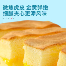 概率券：良品铺子 虎皮蛋糕500g/箱