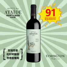 QUINTA DO ATAIDE 阿塔伊酒庄 干红葡萄酒 750ml 一单支装