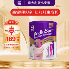 雅培（Abbott）小安素儿童成长奶粉进口学生奶粉高钙全营养草莓味850g意大利版