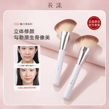百亿补贴：花漾 双生镰刀修容刷大号斜头轮廓刷阴影刷侧脸修饰侧影刷化妆刷