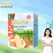 PLUS会员！Grandpa's Farm 爷爷的农场 宝宝零食米饼 原味 32g