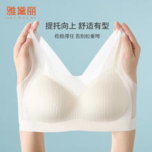 88VIP会员：ALDOLA 雅黛俪 内衣女无痕轻薄透气冰丝全罩杯聚拢不空杯背心式文胸夏季款