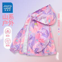 JEANSWEST 真维斯 女童三防冲锋衣外套 特价清仓 170-110