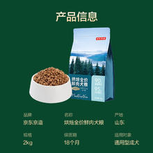京东京造 全价烘焙鲜肉犬粮 2kg*3