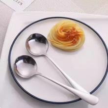 官补到手1元 不锈钢圆勺2个装
