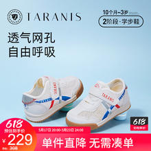 TARANIS 泰兰尼斯 夏季童鞋女宝宝软底学步鞋男童运动鞋网布透气面包鞋机能鞋 白蓝 25码 16.0cm 适合脚长15.0cm