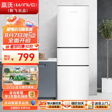 WINVO 赢沃 新飞出品209升三门大容量冷冻薄款简约家用冰箱BCD-209K3A