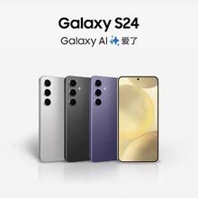 百亿补贴：SAMSUNG 三星 Galaxy S24 AI智能手机小屏旗舰S9210