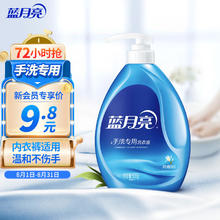 Bluemoon 蓝月亮 内衣洗衣液 500g/瓶