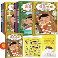 《屁屁侦探·第一辑+第二辑+番外篇》（精装、套装共9册）