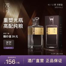 百亿补贴：GuanYun 观云 ·金标谈笑间42/52度浓香型纯粮食白酒上档次高档酒500ml*2瓶