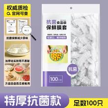 官补0.98元撸 保鲜膜套100只 能用半年