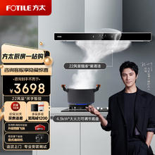 FOTILE 方太 抽吸油烟机灶具套装 欧式顶吸排烟机燃气灶套套餐 家用 22风量挥手智控EMC5A+02-HT8BE.S天然气