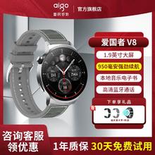 百亿补贴：aigo 爱国者 V8智能电话手表门禁蓝牙通话离线支付运动睡眠手机通用