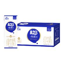 华山牧 a2β酪蛋白纯牛奶200ml*10盒高钙牛奶整箱儿童