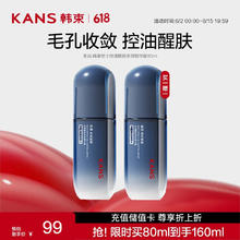 KANS 韩束 男士控油精华露80ml 护肤品控油多效补水保湿