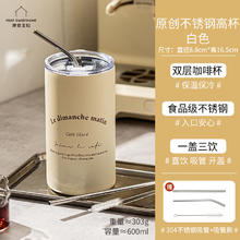 摩登主妇 随行咖啡杯不锈钢保冷水杯女杯子创意便携式咖啡杯 不锈钢高杯白色-带双吸管杯刷 明细见图二
