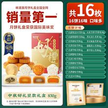 所有礼盒一个价 味滋源月饼礼盒830g