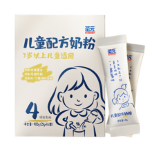 圣元 儿童乳铁蛋白配方奶粉400克盒装儿童奶粉3岁以上奶粉成长