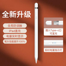 百亿补贴：YEBOS 益博思 电容笔适用ipad平板手写笔pencil适用苹果笔触屏笔触控ipad