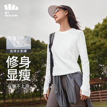 Beneunder 蕉下 T恤女士弹力修身保暖长袖打底衫CT13723女装 沁柔白 155/80A(S)