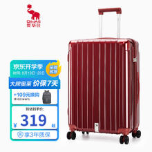 OIWAS 爱华仕 时尚行李箱旅行箱拉杆箱男女士登机箱密码箱学生 6615红色 20英寸