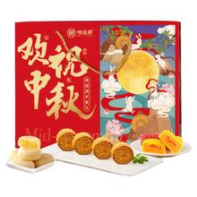weiziyuan 味滋源 流心月饼礼盒港式奶黄流心巧克力中秋月饼礼盒装团购送礼