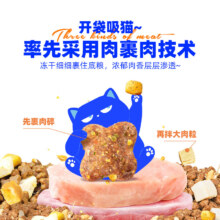 需首单、plus会员：WOWO 喔喔 冻干三鲜猫粮150g