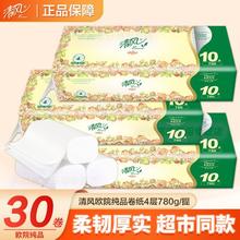 Breeze 清风 无芯卷纸4层780g*3提欧院卫生纸家用厕纸纸巾原木卷筒厕所手纸