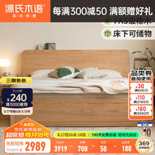 YESWOOD 源氏木语 专供橡木实木床现代简约多功能储物床北欧原木小户型大容量箱体床 (无底板)高铺单床1.8*2米