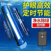 SUNSUN 森森 鱼缸杀uv菌灯