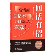 京东百亿补贴：《回话有招》