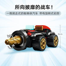 LEGO 乐高 Marvel漫威超级英雄系列 10792 旋钻战车