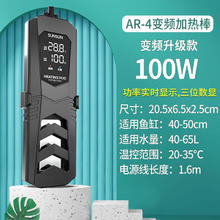 SUNSUN 森森 龙鱼缸加热棒 100W