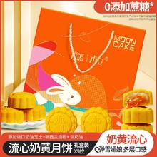 unclecake 糕叔 奶黄流心月饼 405g*1盒（9枚）