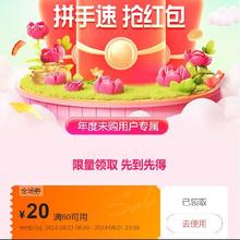 限用户：唯品会 领满60-20全场优惠券