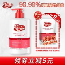 京东PLUS：Lifebuoy 卫宝 抑菌洗手液 400g（赠 补充装400g）
