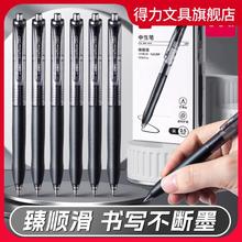 deli 得力 中性笔按动笔0.5mm黑色水笔学生黑笔红色蓝色文具用品考试专用笔