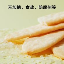 88VIP会员：窝小芽 婴幼儿米饼儿童酥脆磨牙饼干辅食饼干酥脆休闲零食21g