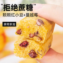 轻即 无蔗糖藜麦山药小米糕点无糖精红豆糯米面包营养早餐代餐胃零食品